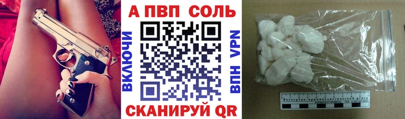 купить наркотик  Гаврилов Посад  А ПВП Соль 