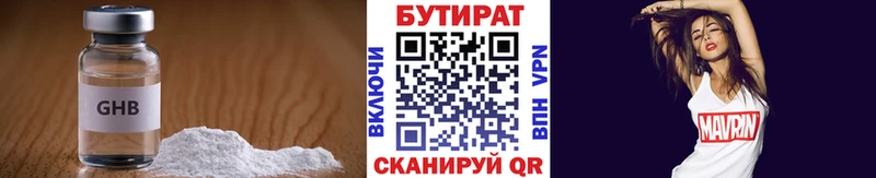 БУТИРАТ жидкий экстази  где купить наркоту  Гаврилов Посад 