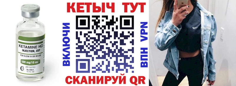 КЕТАМИН VHQ  Гаврилов Посад 
