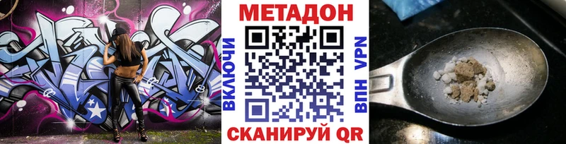 МЕТАДОН мёд  Гаврилов Посад 